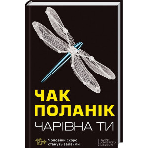 Чарівна Ти. Поланік Ч. Клуб Сімейного Дозвілля Чарівна Ти. Поланік Ч. Клуб Сімейного Дозвілля