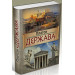 Держава, Платон