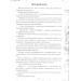Дневник кладоискателя. Антология приборного поиска
