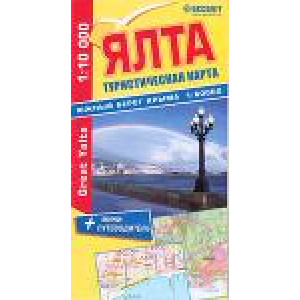 Карта Ялта, ЮБК+мини-путеводитель. Geosvit