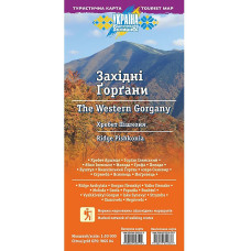 Західні Горгани. Хребет Пішконя. Туристична карта. Масштаб: 1: 50 000. АССА