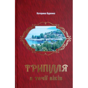 Трипілля в течії віків. Прес-КІТ