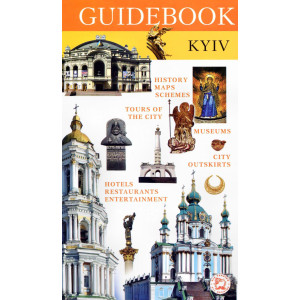 Київ. Путівник / Guidebook Kyiv. Видавництво Богдана (англ)