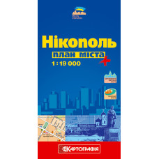 Нікополь 1:19 000 План міста  К