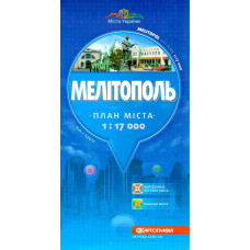 Мелітополь 1:17 000 План міста  К