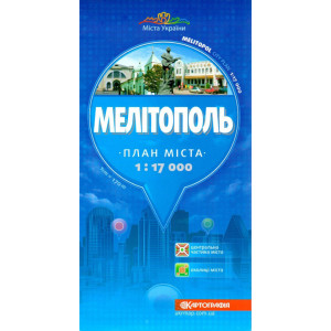 Мелітополь 1:17 000 План міста  К