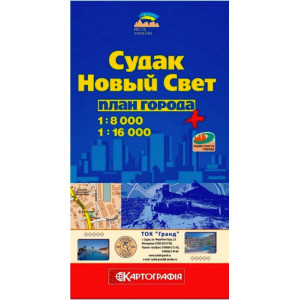 Судак. Новый свет. М 1:8 000. План города  К