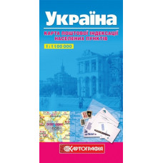 Україна. Карта поштової індексації населених пунктів 1:1 100 000. К