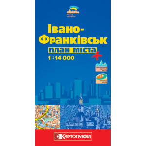 Івано - Франківськ 1:14 000 План міста К Івано - Франківськ 1:14 000 План міста К