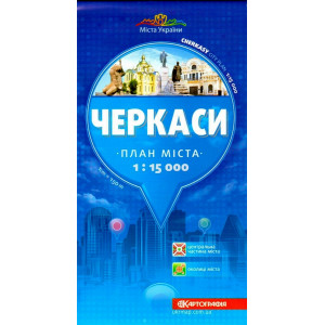 Черкаси 1: 15 000. План міста К Черкаси 1: 15 000. План міста К