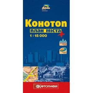 Конотоп м-б 1:15 000 План міста . Картографія