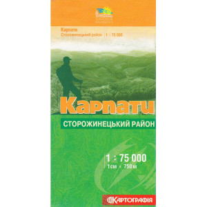 Карпати. Сторожинецький район м-б 1:75 000 . Туристські маршрути. Картография