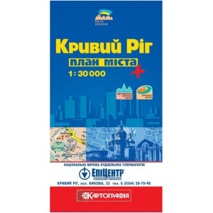 Кривий Ріг 1:30 000 План міста  К