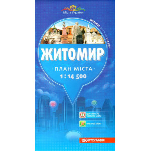 Житомир 1:14 000 План міста  К