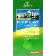 Вінницька область. Політико-адміністративна карта, м-б 1:250 000. К