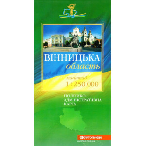 Вінницька область. Політико-адміністративна карта, м-б 1:250 000. К Вінницька область. Політико-адміністративна карта, м-б 1:250 000. К