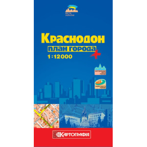 Краснодон 1 : 12 000  План міста . Картографія