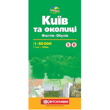 Київ та околиці №5/6 Фастів/Обухів м-б 1:50 000 Картографія