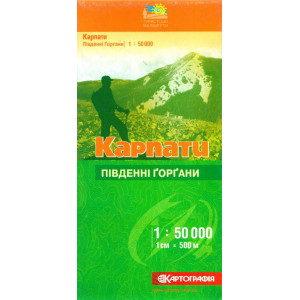 Карпати. Південні Ґорґани 1:50 000. Туристські маршрути. К Карпати. Південні Ґорґани 1:50 000. Туристські маршрути. К