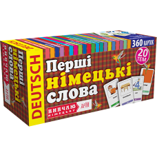 Перші німецькі слова. 360 карток. Арій