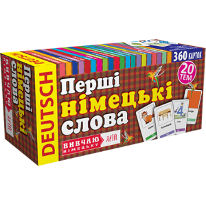 Перші німецькі слова. 360 карток. Арій Перші німецькі слова. 360 карток. Арій