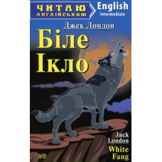 Біле Ікло / White Fang