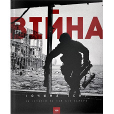 Війна очима ТСН. 28 історій по той бік камери