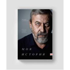 Моя история. Белорусская "американка", или выборы при диктатуре. Основи