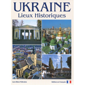 Фотоальбом. Украина. Исторические места (французский) Ваклер