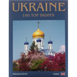 Фотоальбом Україна. 100 визначних місць (английский 2019г.) Photo Ukraine. 100 Things to do. Vakler