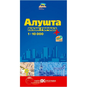 Алушта 1:10 000 План миста  К