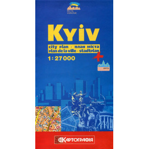 Киів - іноземному туристу 1:27 000(Kyiv. City plan. Plan de la ville. Stadtplan)