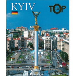 Фотоальбом. КИЇВ ТОР 10. Німецька мова. Балтія Друк