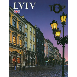 Фотоальбом "Львів ТОР 10"  (англ) Балтія Друк