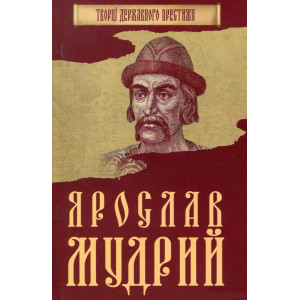 Ярослав Мудрий. Видавнича група КМ-Букс