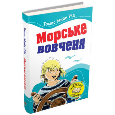 КМ МОРСЬКЕ ВОВЧЕНЯ КМ МОРСЬКЕ ВОВЧЕНЯ