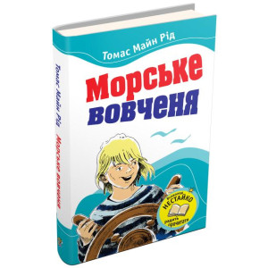 КМ МОРСЬКЕ ВОВЧЕНЯ КМ МОРСЬКЕ ВОВЧЕНЯ