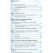 Самотерапия изменим жизнь к лучшему изд. Гуманитарный центр