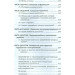 Самотерапия изменим жизнь к лучшему изд. Гуманитарный центр