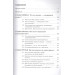 УВЕРЕННОСТЬ В СЕБЕ ПРАКТИЧЕСКОЕ РУКОВОДСТВО ПО ТРЕНИНГУ Хинш Виттман изд. ГУМАНИТАРНЫЙ ЦЕНТР УВЕРЕННОСТЬ В СЕБЕ ПРАКТИЧЕСКОЕ РУКОВОДСТВО ПО ТРЕНИНГУ Хинш Виттман изд. ГУМАНИТАРНЫЙ ЦЕНТР