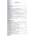 Самомотивация. Искусство мотивировать себя. Перевод с нем. Издательство Kohlhammer . Йенс-Уве Мартенс, Юлиус Куль. Гуманітарний центр Самомотивация. Искусство мотивировать себя. Перевод с нем. Издательство Kohlhammer . Йенс-Уве Мартенс, Юлиус Куль. Гуманітарний центр