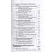 УПРАВЛЕНИЕ ОТДЕЛОМ ПРОДАЖ Цыбульский изд.ГУМАНИТАРНЫЙ ЦЕНТР УПРАВЛЕНИЕ ОТДЕЛОМ ПРОДАЖ Цыбульский изд.ГУМАНИТАРНЫЙ ЦЕНТР