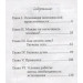 ЛЕНЬ И ЕЕ ЛЕЧЕНИЕ Флери изд.ГУМАНИТАРНЫЙ ЦЕНТР