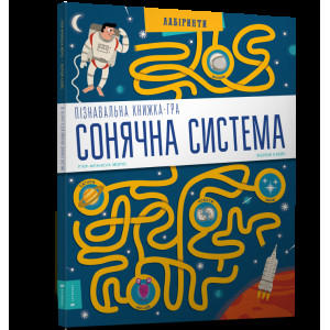 СОНЯЧНА СИСТЕМА СОНЯЧНА СИСТЕМА