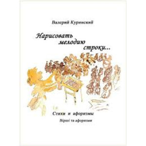 Нарисовать мелодию строки Нарисовать мелодию строки
