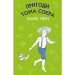 Приключения Тома Сойера