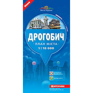 Дрогобич. План міста, м-б 1:10 000