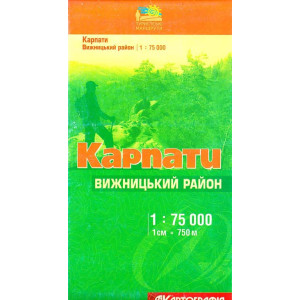 Карпати. Вижницький р-н 1:75 000. Туристські маршрути. К