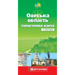 Одеська область. Туристична карта. 1:400 000. Картографія