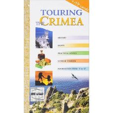 Прогулка по Крыму (английский)